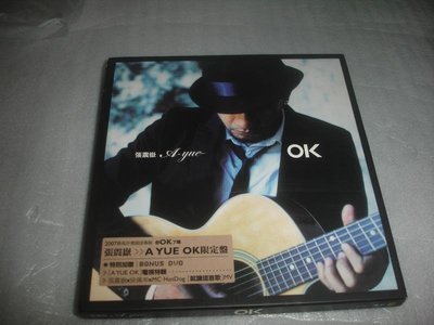 張震嶽 A-Yue OK限定盤 CD+DVD 本色音樂 滾石唱片發行