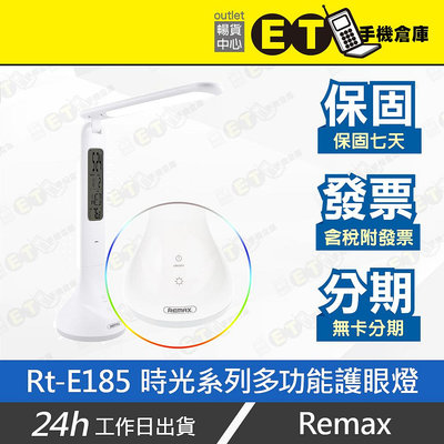 ET手機倉庫【9成新 Remax Rt-E185 時光系列多功能護眼燈】（七彩檯燈、時間、溫度、LED）附發票