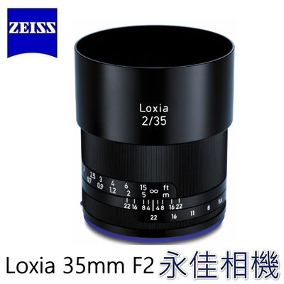 永佳相機_ZEISS 蔡司 Loxia 35mm F2 For A7III A7R3 A7S3 公司貨 (1)