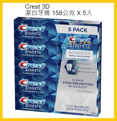 【Costco好市多-線上現貨】Crest 3D 潔白牙膏 (147g*5入)