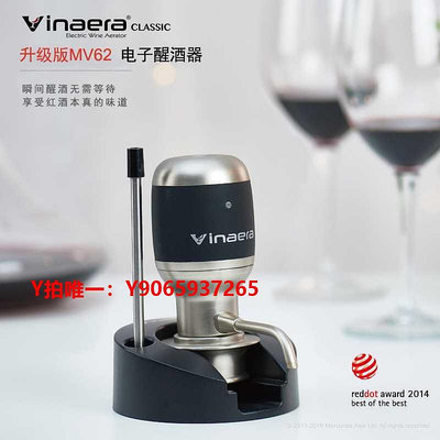 醒酒器紅點獎Vinaera電子快速智能紅酒醒酒器 家用歐式電動抽葡萄酒