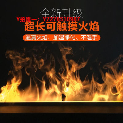 壁爐定制3d霧化壁爐仿真火焰嵌入式智能家用裝飾取暖加濕器