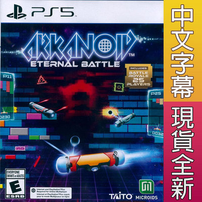 【一起玩】PS5 打磚塊永恆之戰 中英日文美版 Arkanoid Eternal Battle