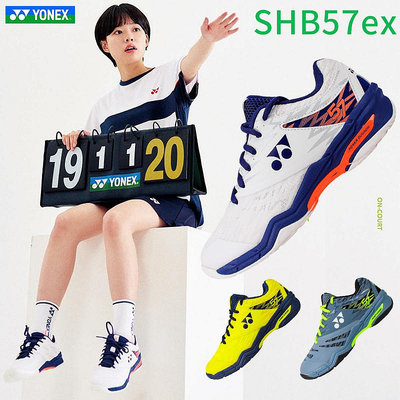 新品YONEX尤尼克斯yy羽毛球鞋網球鞋SHB57EX網羽通用鞋減震正品