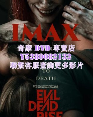 DVD 影片 專賣 2023年 鬼玩人崛起/鬼玩人：復活/鬼玩人4/Evil Dead Rise  2023年