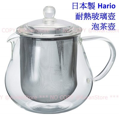 [450ml]日本製 Hario耐熱玻璃壺 泡茶壺 花茶壺 冷水壺 (附不鏽鋼網) CHC45T