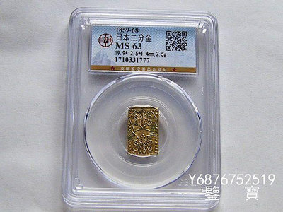 【鑒 寶】（外國錢幣） GBCA MS63好品相日本明治1859-68年二分金金幣 2.5克 a17 XWW672