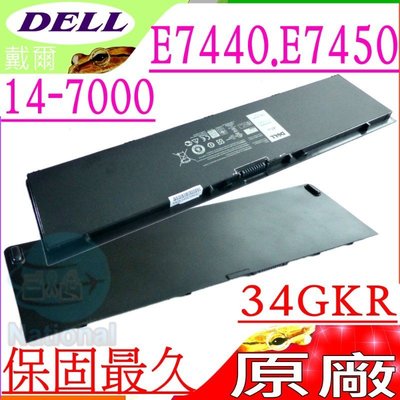DELL E7450 電池 (47WH) 適用 戴爾 E7440 14-7000 PFXCR T19VW V8XN3