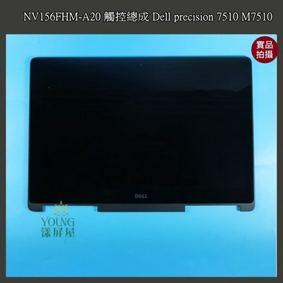 【漾屏屋】NV156FHM-A20 觸控總成  Dell precision 7510 M7510