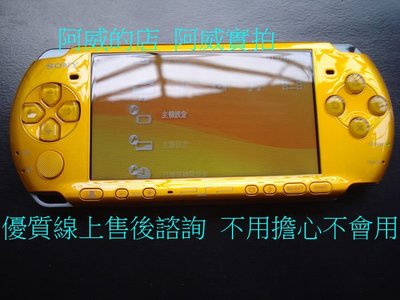 PSP 3007 主機+16G 套裝+第二電池+保固一年品質保證+線上售後諮詢 多色選擇
