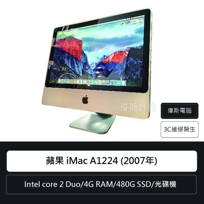 ☆偉斯電腦☆apple 蘋果 iMac 20 英吋 2007 macOS/雙核心/4G/480G SSD(全新)二手桌機