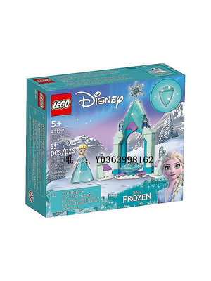 城堡樂高43199迪士尼系列冰雪奇緣艾莎的城堡庭院男女孩積木禮物玩具