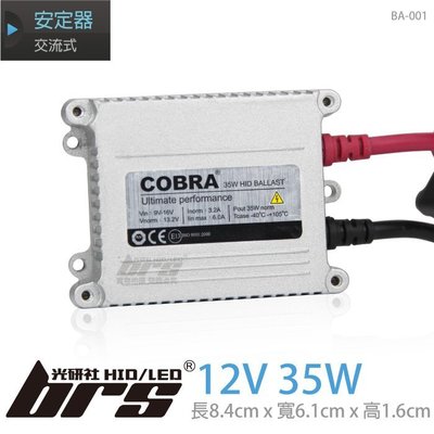 【brs光研社】BA-001 12V 35W HID 安定器 Challenger 福特 Ford Activa