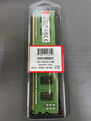 金士頓 2G DDR3 1333 1.5V 桌上型記憶體 (KVR13N9S6/2) 全新品📌自取價250