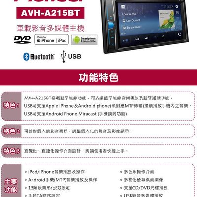 Pioneer Avh 15bt 6 2吋dvd藍芽觸控螢幕主機 Yahoo奇摩拍賣