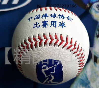 棒球用品精品棒球Brett布瑞特U12U10棒球BR300 BR350比賽指定用球棒球運動用品