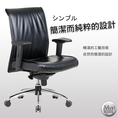 【MIT辦公家具】低背扶手主管椅 高級進口牛皮透氣椅 PU扶手面 會議椅 辦公椅 電腦椅 橢圓椅腳 M5J02