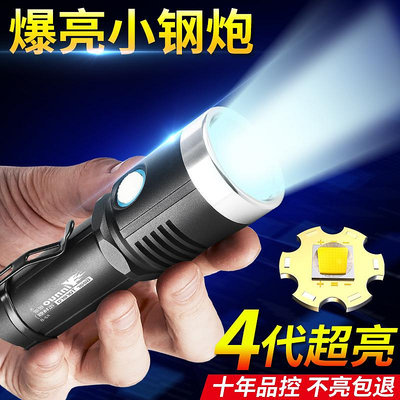led手電筒強光充電戶外超亮遠射便攜小型耐用26650大功率