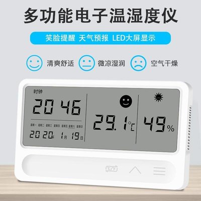 充電溫度計家用室內高精度濕度計帶表情臺式壁掛式嬰兒房溫濕度表鬧鐘348元