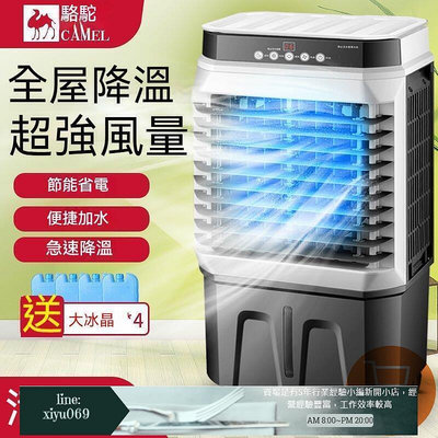 【現貨】優選賣家220v大型工業冷風機 風扇制冷家用 水冷冷風扇 電扇 靜音風扇 工業電風扇 渦輪風扇 抽風機 無叮噹貓