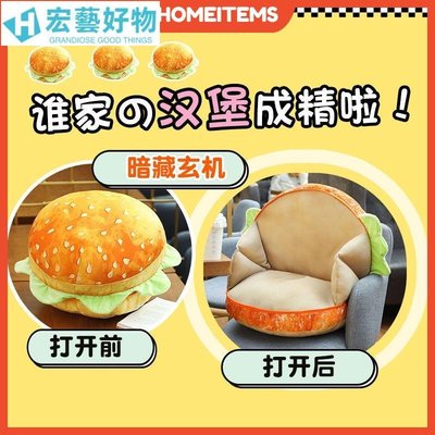 創意模擬漢堡麵包靠墊多功能懶人抱枕卡通可愛榻榻米坐墊毛絨玩具抱枕-宏藝好物