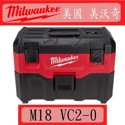 『青山六金』附發票 Milwaukee 米沃奇 M18 VC2-0 18V 鋰電 吸/吹 乾濕兩用 吸塵器