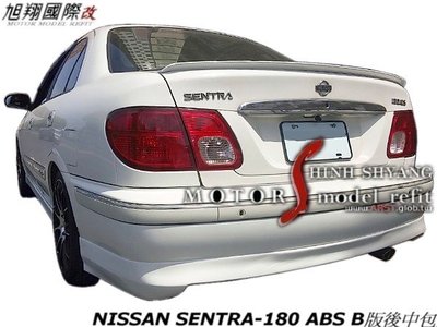 NISSAN SENTRA-180 ABS B版後中包空力套件01-03