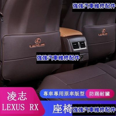 現貨直出熱銷 LEXUS RX300 RX350 RX200t RX450h 座椅防踢墊 RX改裝 後排防踢墊CSD06汽車維修 內飾配件
