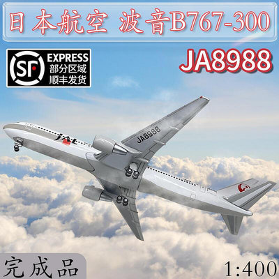 1400JAL日本航空波音 B767-300客機JA8988飛機模型合金仿真擺件