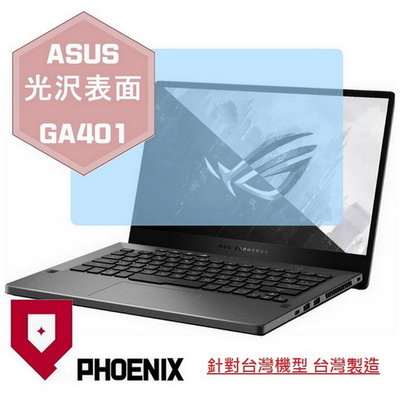 【PHOENIX】ASUS G14 GA401 GA401II 系列 適用 高流速 光澤亮型 螢幕貼 + 鍵盤保護膜