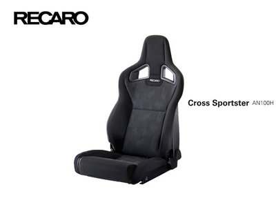 【Power Parts】RECARO Cross Sportster AN100H 可調賽車椅