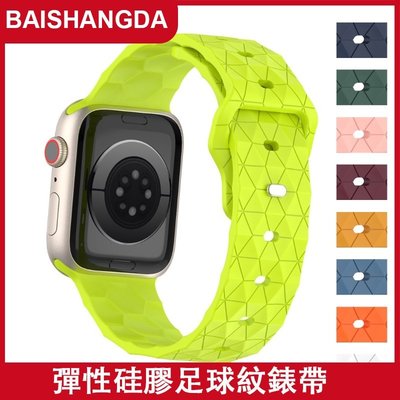 適用於apple watch ultra 87654321蘋果手錶運動矽膠足球紋舒適替換錶帶