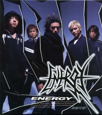 【笛笛唱片 】ENERGY-無懈可擊*原版CD