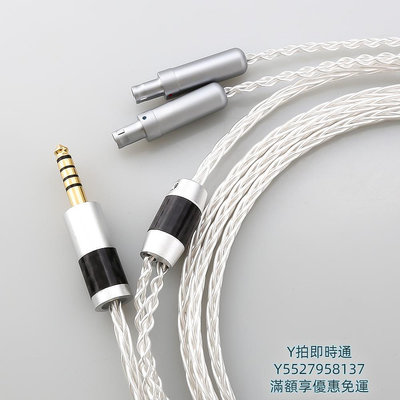 耳機線7N單晶銅鍍銀8芯適用于森海HD800 HD800S HD820耳機升級線4.4平衡音頻線