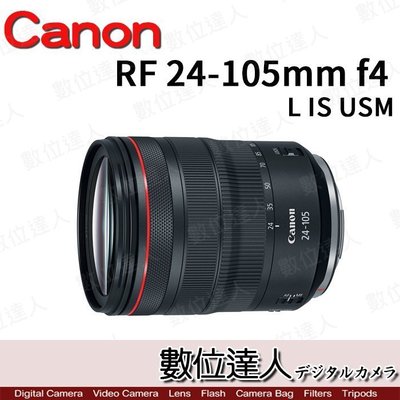 【數位達人】公司貨 Canon RF 24-105mm f4 L IS USM 裸裝