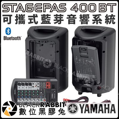 數位黑膠兔【 YAMAHA STAGEPAS 400BT 可攜式 藍芽 音響系統 】 行動PA系統 街頭藝人 四頻道