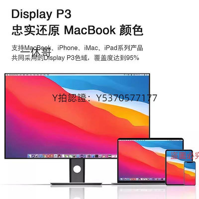 電腦螢幕32英寸4K螢幕IPS專業攝影設計剪輯超清電腦屏幕Typec豎屏27