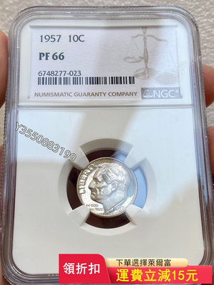 可議價NGC-PF66 美國1957年10分銀幣 羅斯福總統10C126【5號收藏】盒子幣 錢幣 紀念幣