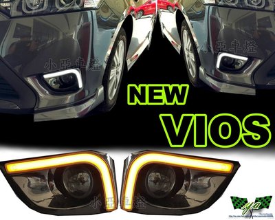 小亞車燈改裝╠全新 VIOS 2014 2015 14 15 年 雙功能 晝行燈 日行燈 方向燈 含框