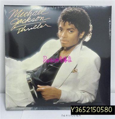 現貨 邁克杰克遜 Michael Jackson Thriller 黑膠唱片LP  【追憶唱片】