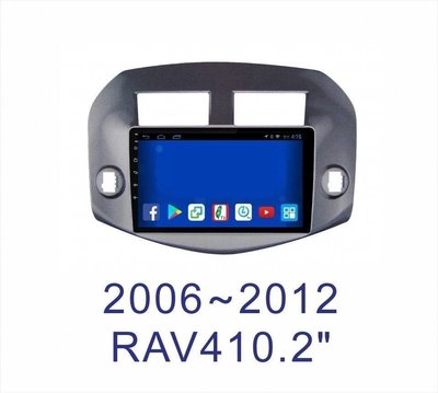 阿勇汽車影音 06年-2012年後 RAV4專用機 10.2吋螢幕 台灣設計組裝 系統穩定順暢 售服完善