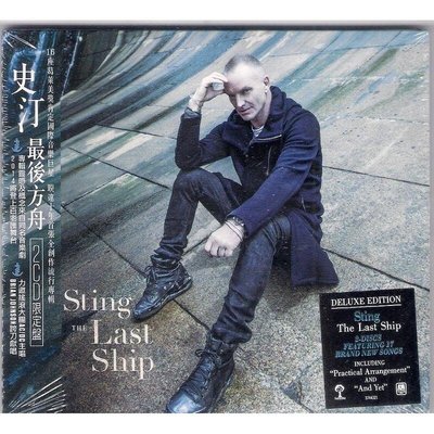 【全新未拆，清庫存】Sting 史汀：The Last Ship 最後方舟《2CD限定盤》