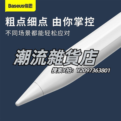 觸控筆Baseus/倍思 筆暢電容筆適用apple pencil ipad觸屏air繪畫手寫筆