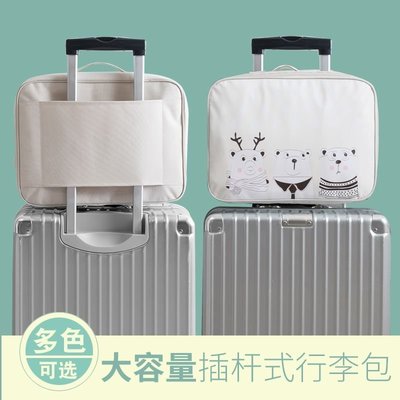 熱銷 行李收納袋衣物裝衣服的包旅游可套拉桿箱便攜式短途旅行整理袋子 特價甩賣