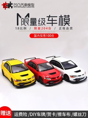 免運現貨汽車模型機車模型三菱藍瑟Evo 八代 JDM改裝版 SUPER A 1:18 全開合金仿真汽車模型