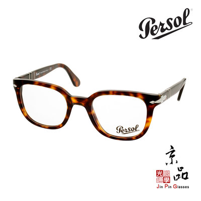 【PERSOL】3263V 24 48mm 經典玳瑁色 標準版 百年品牌 義大利手工眼鏡 原廠公司貨