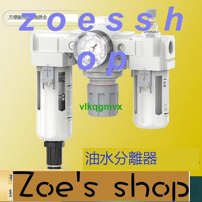 zoe-油水分離器帶自動排水空壓機氣泵空氣干燥除水過濾器三聯件AC2000[1110229]