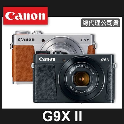 【補貨中11201】公司貨 CANON PowerShot G9X Mark II 含64GB+保護貼+副鋰+包包