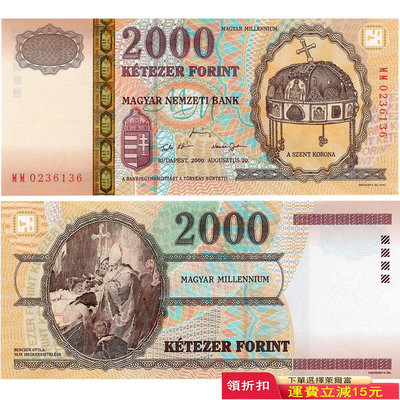 帶原裝冊子 全新UNC2000年匈牙利2000福林 紙幣 千禧年紀念鈔