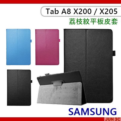 三星 Samsung Galaxy Tab A8 X200 X205 荔枝紋皮套 保護套 可立式皮套 玻璃貼 保護貼
